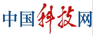 中國科技網(wǎng)