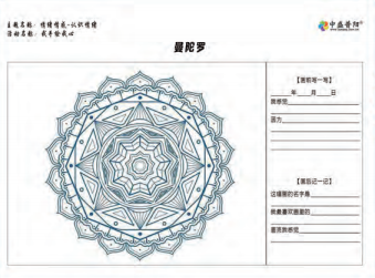 繪畫心理評估與干預(yù)工具包