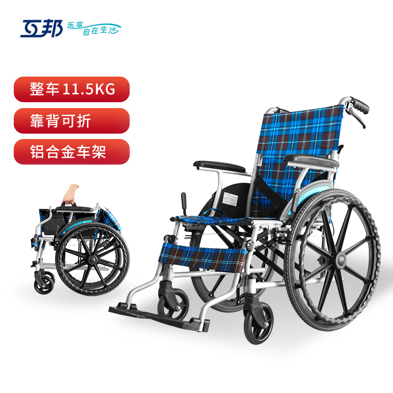 Hubang manual wheelchair HBL33