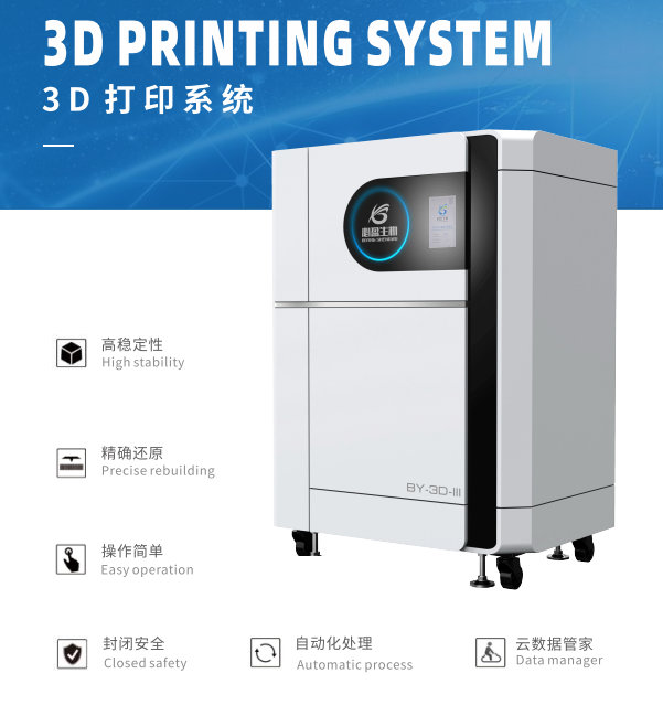 即時(shí)3D外團(tuán)定打印機(jī)