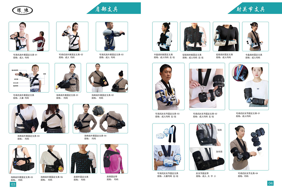 Shoulder and elbow braces