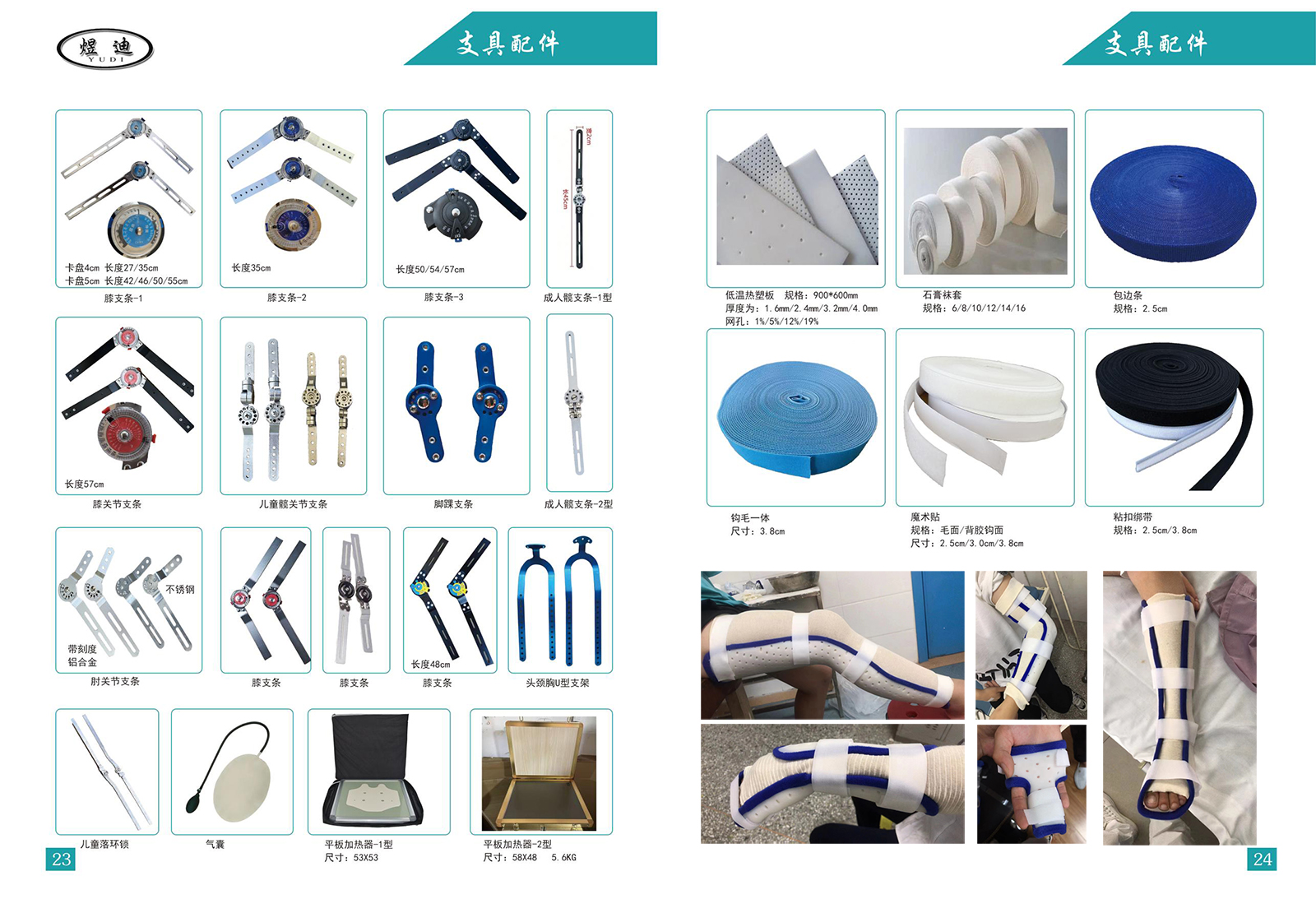 Low temperature thermoplastic plate support accessories