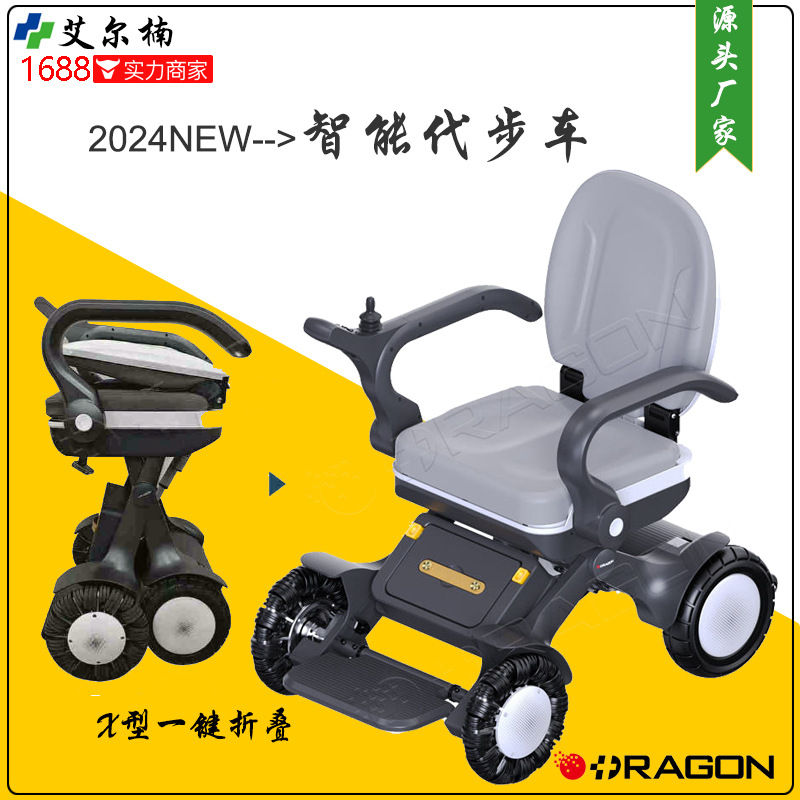 新品推薦 智能輪椅代步車X型折疊輪椅360°平地旋轉(zhuǎn)遙控輪椅